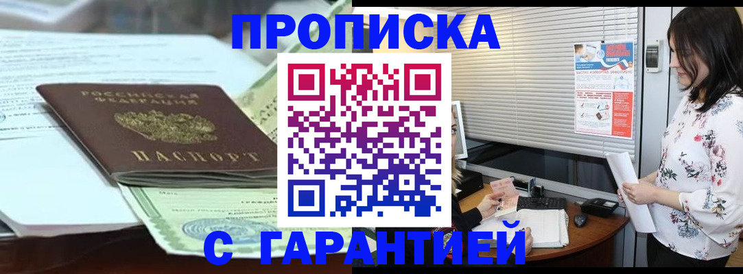 прописка паспорт в Вуктыле