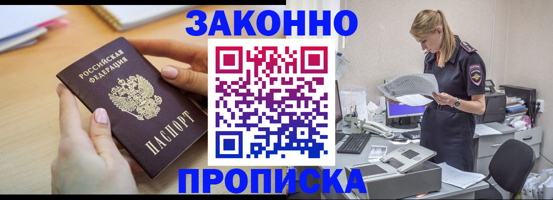 прописка регистрация в Вуктыле