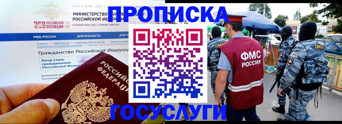 прописка иностранных граждан в Вуктыле
