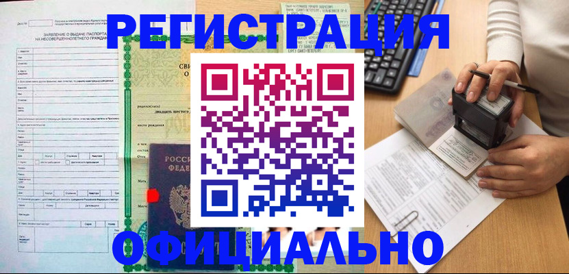 регистрация для дет. сада в Вуктыле