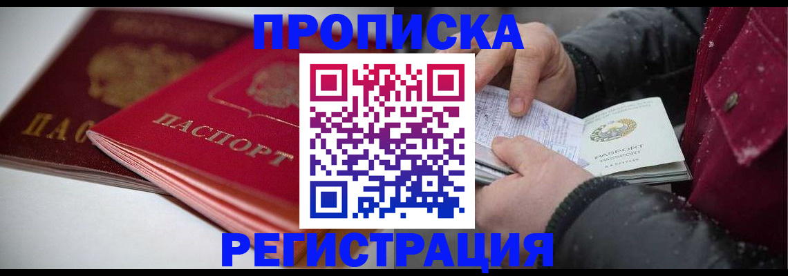 прописка иностранных граждан в Вуктыле