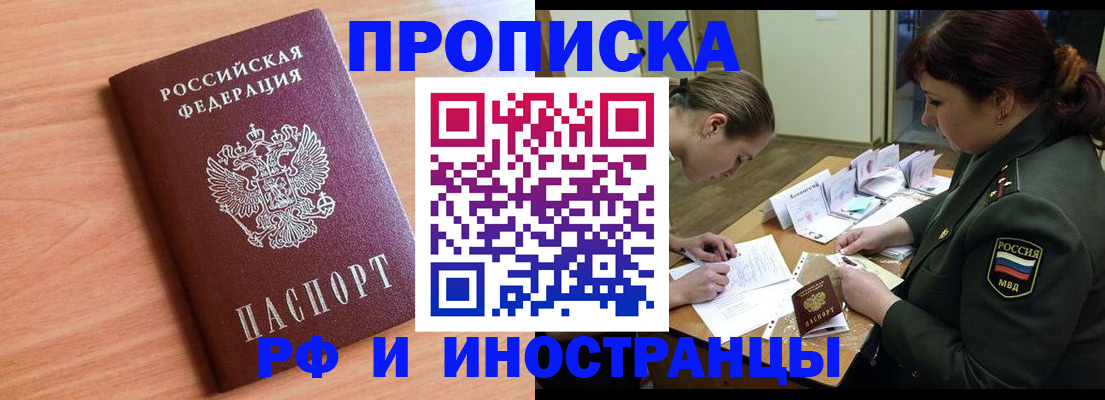 прописка регистрация в Вуктыле