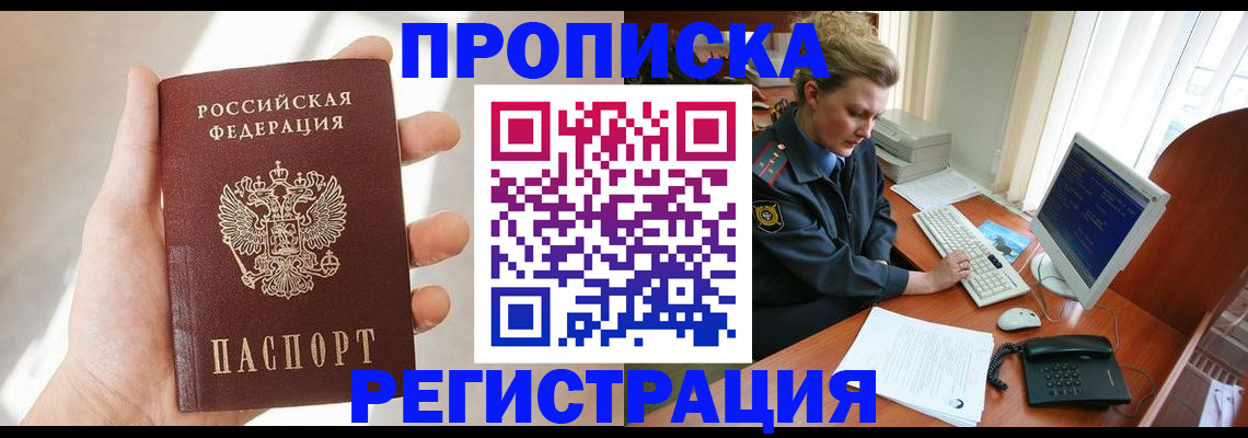 найти адрес прописки в Вуктыле